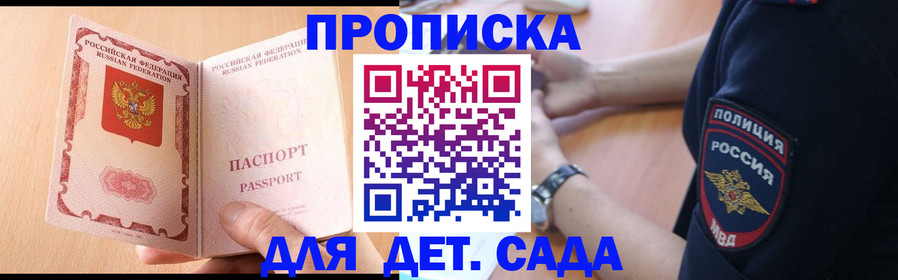 пропишу в квартире в Порхове